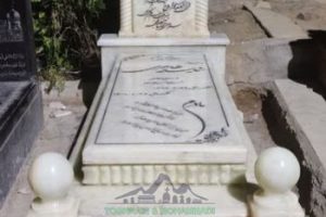 سنگ قبر مرمر