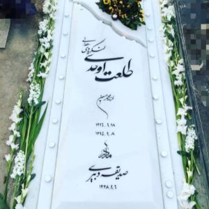 کیفیت سنگ قبر هرات