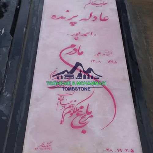 بهترین رنگ برای سنگ قبر