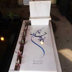 قیمت سنگ قبر معمولی در اصفهان