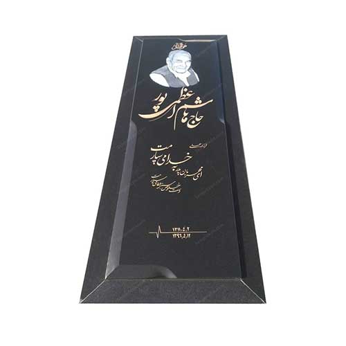 سنگ مزار ساده و ارزان در اصفهان