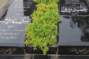 سنگ قبر تراورتن