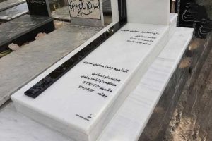 قیمت سنگ قبر ساده و شیک