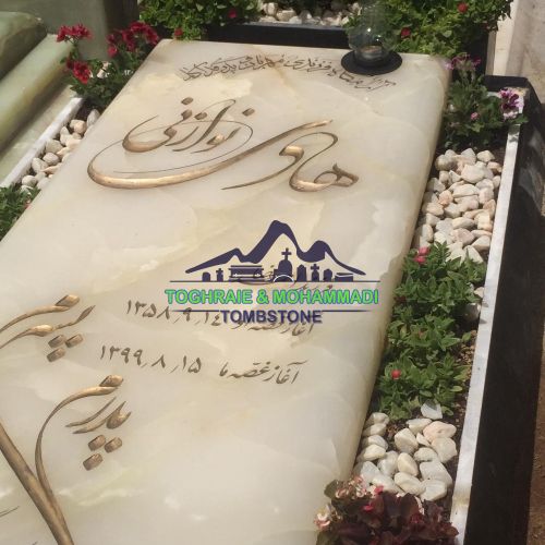 سنگ قبر مرمر نباتی